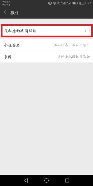 微信群聊不小心刪除了如何找回?找回微信群聊方法攻略