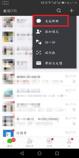 微信群聊不小心刪除了如何找回?找回微信群聊方法攻略