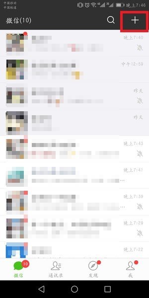 微信群聊不小心刪除了如何找回?找回微信群聊方法攻略