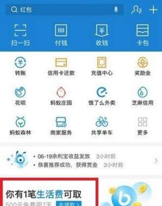 支付寶備用金在哪里_支付寶備用金是什么
