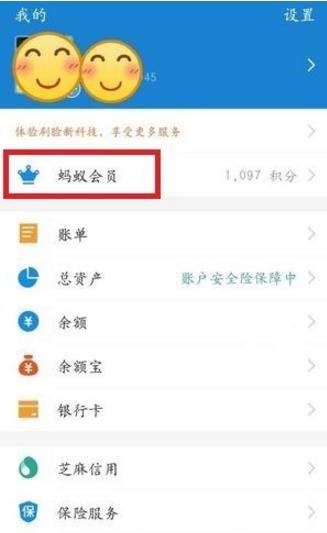 支付寶備用金在哪里_支付寶備用金是什么