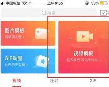 抖音蹦壞朋友圈用的什么軟件【趣推分解步驟教程】