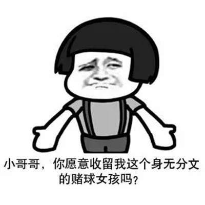 【抖音世界杯土味情話】高清無水印表情包分享