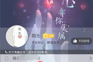 手機QQ資料怎么弄空白 資料卡設(shè)置空白方法