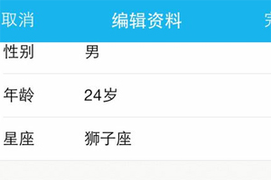 手機QQ資料怎么弄空白 資料卡設(shè)置空白方法