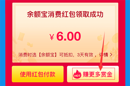 支付寶紅包搜索碼怎么生成 紅包搜索碼快速生成方法