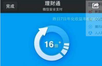 微信理財通還信用卡如何收費_微信理財通還信用卡收費標準