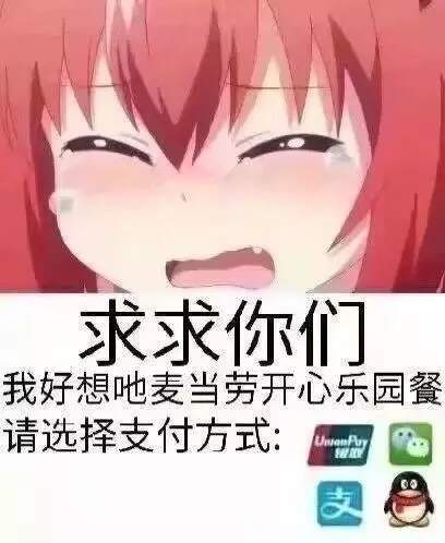 【抖音請選擇扶貧方式表情包】高清無水印圖片分享