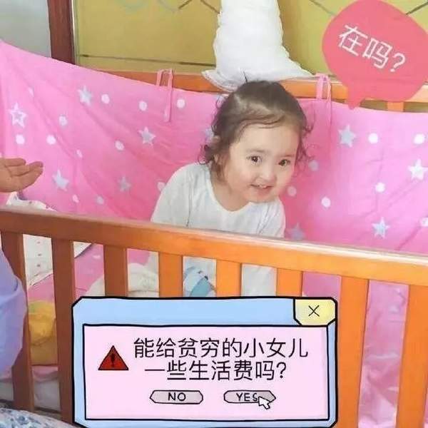 【抖音請選擇扶貧方式表情包】高清無水印圖片分享