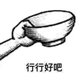 【抖音請選擇扶貧方式表情包】高清無水印圖片分享