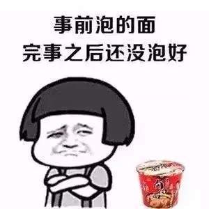 【抖音別人是一炮而紅你是一針見血】無水印表情包分享