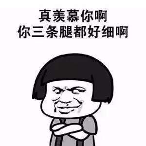 【抖音別人是一炮而紅你是一針見血】無水印表情包分享