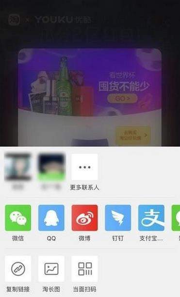 【公仔卡贈送教程】支付寶世界杯公仔卡怎么贈送?