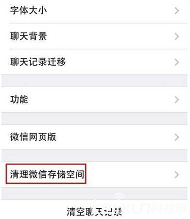 微信聊天記錄復原?盤點微信常見問題解決方法