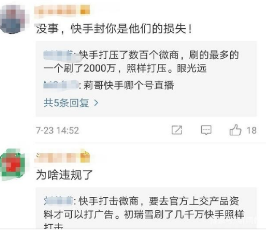 抖音莉哥快手號被封是怎么回事？莉哥快手號被封原因介紹