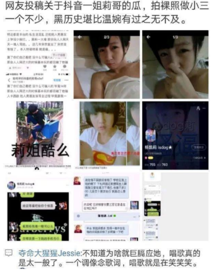 抖音莉哥大尺度照片曝光？抖音莉哥私生活混亂詳情