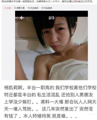 抖音莉哥大尺度照片曝光？抖音莉哥私生活混亂詳情