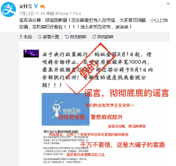 支付寶辟謠是怎么回事呢？支付寶辟什么謠？