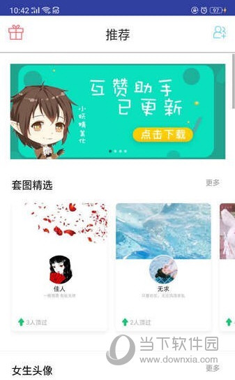 小妖精美化怎么制作QQ主題 新版小妖精美化QQ主題教程