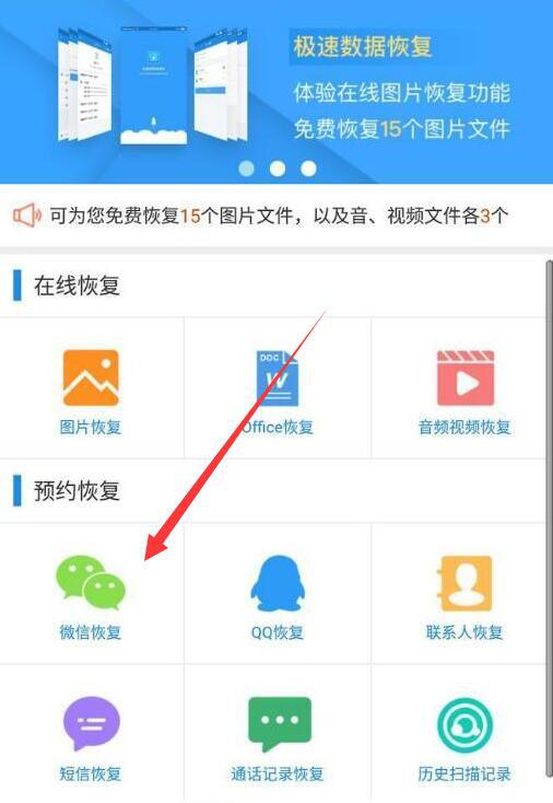 如何在手機上直接恢復微信聊天記錄?恢復微信聊天記錄的方法