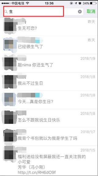 微信聊天記錄怎么查?微信查已刪除聊天記錄圖文教程