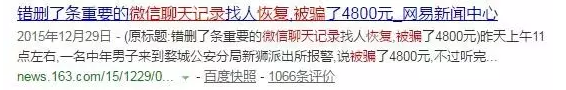 微信聊天記錄刪除還原:99%人都不知道這個實用的恢復技巧