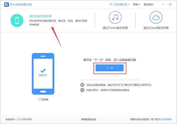 微信聊天記錄怎么查?微信查已刪除聊天記錄圖文教程
