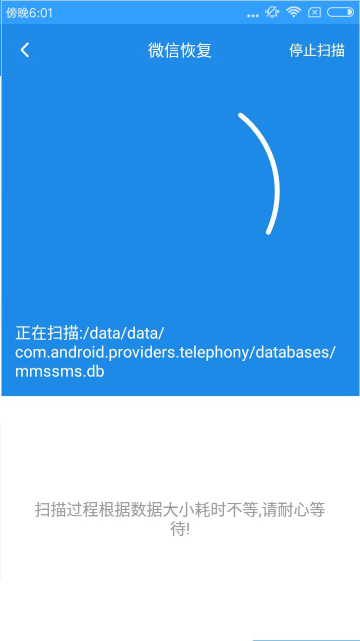 微信聊天記錄怎么恢復?輕松恢復微信聊天記錄的方法