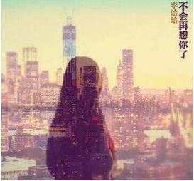 抖音你聽(tīng)外面又在下雨了是什么歌?完整版歌詞分享