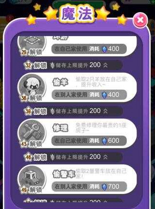 微信損友圈怎么偷羊 損友圈偷羊技巧攻略