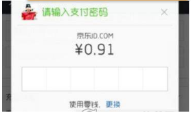 微信如何購買Y幣？微信給Y幣充值的教程【圖】