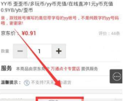 微信如何購買Y幣？微信給Y幣充值的教程【圖】