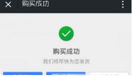 微信如何購買Y幣？微信給Y幣充值的教程【圖】