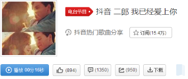 抖音二郎我已經(jīng)愛上你鈴聲怎么設置？二郎我已經(jīng)愛上你鈴聲設置方法介紹