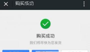 微信如何購買Y幣_微信給Y幣充值的教程【圖】