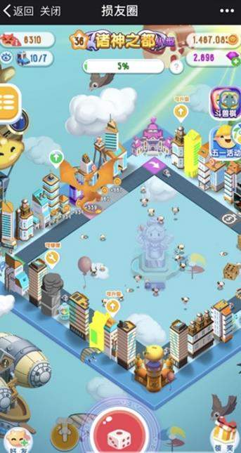 微信損友圈羊有什么用【微信損友圈羊作用介紹】