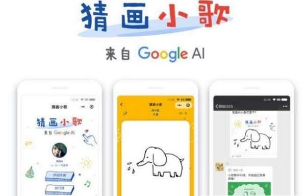 微信猜畫小歌題目怎么畫_猜畫小歌題目畫法攻略