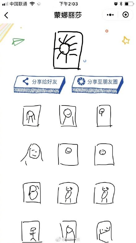 微信猜畫小歌題目怎么畫_猜畫小歌題目畫法攻略