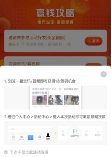 百度領碼瓜分一百萬一天如何避免重復領碼【避免重復的方法】