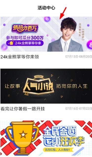 百度領碼分一百萬怎么參加有哪些福利【玩法攻略】