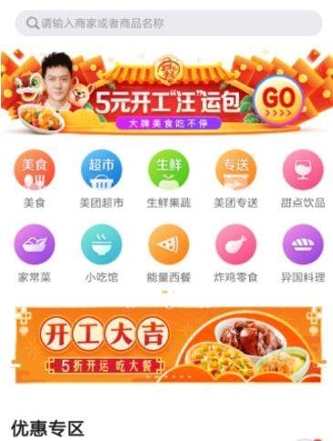 美團外賣怎么選擇自取_美團外賣自取操作流程介紹