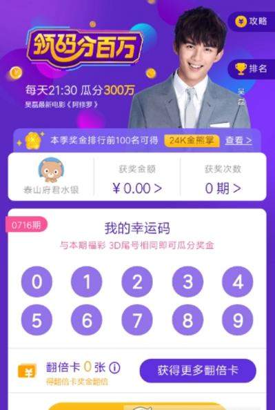 百度領碼分一百萬怎么參加有哪些福利【玩法攻略】