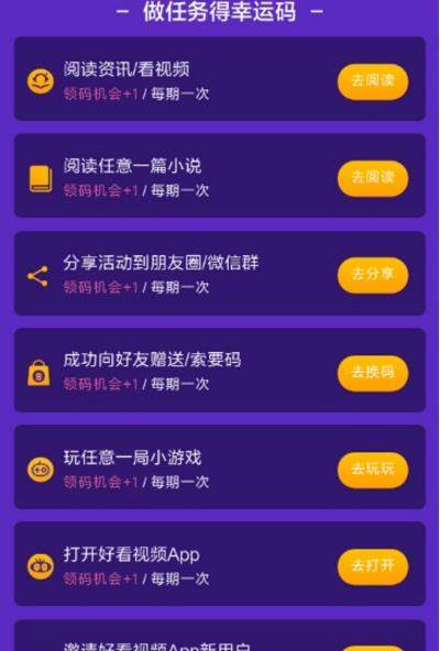 百度領碼分一百萬怎么參加有哪些福利【玩法攻略】