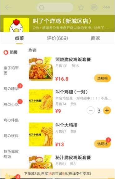 美團外賣怎么選擇自取_美團外賣自取操作流程介紹