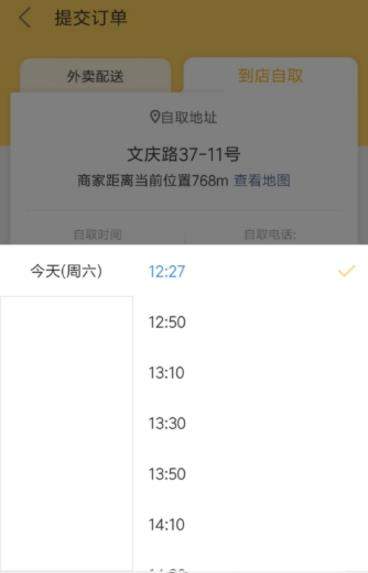 美團閃購是干什么的_美團閃購有什么用