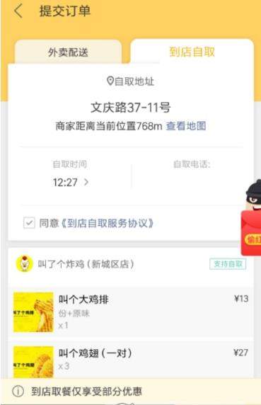 美團閃購是干什么的_美團閃購有什么用