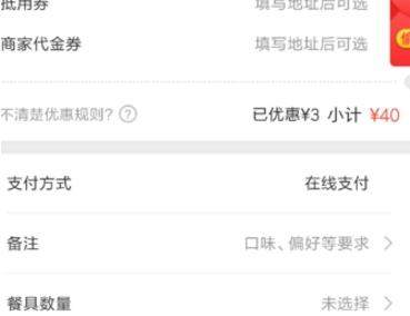 美團閃購是干什么的_美團閃購有什么用