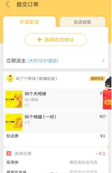 美團閃購是干什么的_美團閃購有什么用