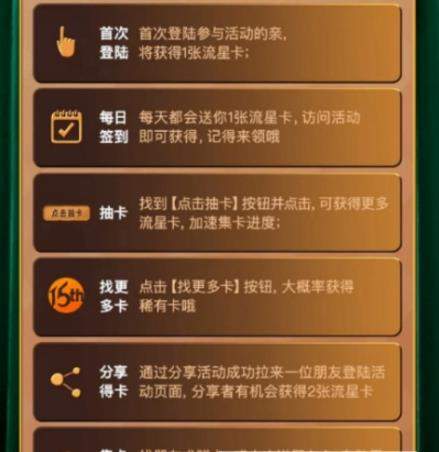 淘寶流星卡活動(dòng)到什么時(shí)候結(jié)束【怎么清空購物車】