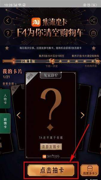 淘寶流星卡活動(dòng)到什么時(shí)候結(jié)束【怎么清空購物車】